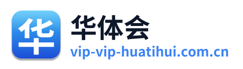 华体会 Logo